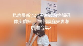 [2DF2] 情趣酒店蓝色圆床摄像头偷拍胖叔加完班和老情人单位骚女同事开房激情[MP4/165MB][BT种子]