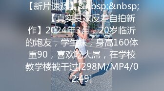 [MP4/ 451M] 91推特纹身大屌痞子男CDN8089私人公寓又新约炮一位极品学生嫩妹JK服丝袜大长腿各种花样体位狠狠肏