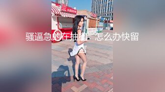 抄底高颜值御姐美少妇 这穿着骚内丁的大白屁屁真性感