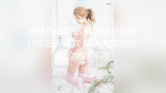 漂亮美眉 让我感受一下 感受什么 你进去慢点 啊啊好大好舒服 身材苗条细长腿被大鸡吧小哥哥无套猛怼