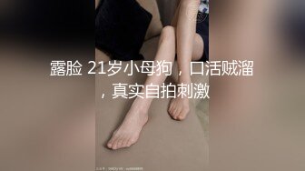 她老公晚点来，我先爽一个。3P