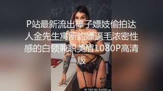 “不要欺负妹妹了”乖巧少女被牵引着调教楚楚可怜都快哭出来了，被主人爆操口爆~1