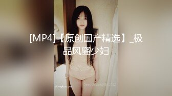 【Donald_S】顶级约炮大神 3P淫乱众多极品反差婊 别人眼中的女神被当成母狗一样操！被鸡巴各种玩弄！ (3)