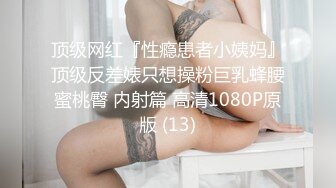 Ssrpeach 台湾清华大学外文系女神 女医生无私奉献蜜穴采精 淫臀嫩穴犹如抽精泵 上头榨射蜜道2