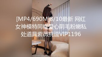 邪恶三人组下药迷翻公司的美女同事带回酒店各种姿势玩4P