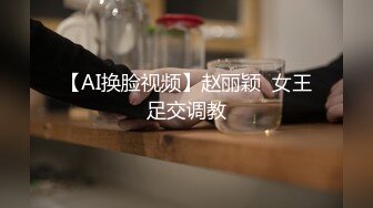 顶级颜值【奈汐酱】最新两套付费福利，石洞迷闻，粉色护士，大奶风骚御姐范