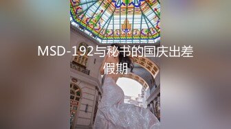 STP26365 高端极品，皮衣漂亮小姐姐，里面性感短裙，苗条身材D罩杯豪乳，被美女发现