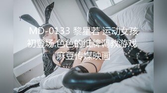 白天是做平面模特的女神 晚上是绿帽老公和单男眼中的小母G 你更喜欢哪一个她？