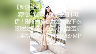 【刚做外围不久大学生美女】妹子很文静，扒掉衣服有点羞涩