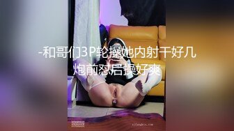 《极品CP❤️重磅泄密》厕拍达人景区女公厕全景偸拍后续4❤️各种年龄段高质量小姐姐阿姨方便~赏逼赏脸有极品