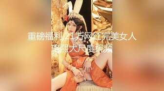 顶级炸裂极品巨乳肥臀撸铁女神【爱健身的妞】露脸私拍，喜欢露出3P颜射，相当反差的