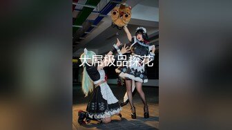 [MP4/ 1.29G] 纹身美少女！细腰美乳超棒身材！脱掉内衣炮友舔逼，疯狂自摸揉穴，骑乘位爆操