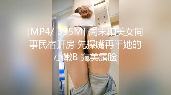 [MP4/1.4G]大陸AV劇情檔：車禍負傷妹妹滿身繃帶照料藉機推倒／禁忌師生戀課後輔導被老師扛腿猛肏 720p