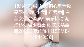 【新片速遞】最新糖心新晋极品网红萝莉少女▌可爱兔▌白丝女仆跳蛋强烈震感抖动 泥泞私处淫水溢出 潮吹失禁淫液200CC喷涌而出[190MB/MP4/9:56]