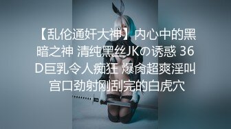 《重购㊙️稀缺资源》禅狱工作室-抗拒者系列第二季初高，性感女神模特美早子M腿口含奶吸振动棒调教下体强制高潮