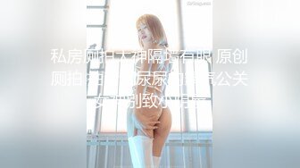 ❤❤清纯呆萌超嫩美少女，居家被炮友狠干，白丝美腿，很听话的妹妹，大屌爆草嫩穴，主动骑乘深插