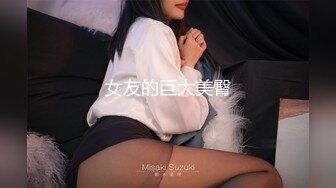 推特网红少女-皮皮娘-大尺度VIP