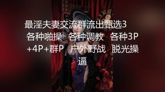 【OnlyFans】逃亡JJ爱KK，狂干群P，大型淫乱场面，两人真实夫妻，女的身材超级棒，群p的场面太过震撼 69