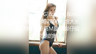 【网红反差婊】饼干姐姐 FortuneCuttie 超顶白虎女神 十