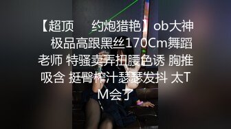 【168CM顶级蜜桃臀小女友】纤细美腿非常骚，深喉舔屌活一级棒