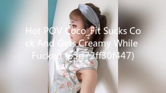 Hot POV Coco_Fit Sucks Cock And Gets Creamy While Fucked (63d72ff30f447)