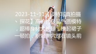 极品身材白嫩美女酒店抠逼喷水啪啪做爱淫叫