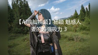 【AI高清画质2K修复】千人斩探花第二场约了个骚骚可爱萌妹3P啪啪，穿上情趣装两男一起玩轮着搞表情夸张