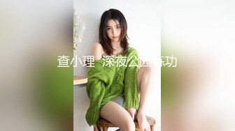 【AI换脸视频】范冰冰 家用女仆人