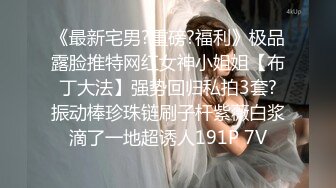 最炸裂群P！女多男少呻吟声响彻整个房间【新款科技约炮神器到货看简阶】