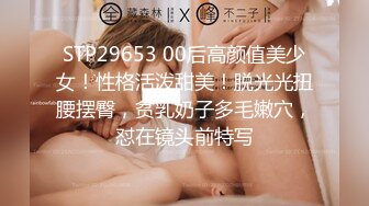 【保健先生】少妇收割机，第二场再战小姐姐，风骚淫荡，翘臀高耸急需满足，浪叫连连把持不住