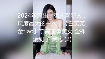 [MP4]STP24182 你的米拉小姐姐新买的情趣装&nbsp;&nbsp;大屌爆插多次喷水&nbsp;&nbsp;无毛嫩穴情趣椅子骑坐&nbsp;&nbsp;不够爽振动棒伺候&nbsp;&amp;