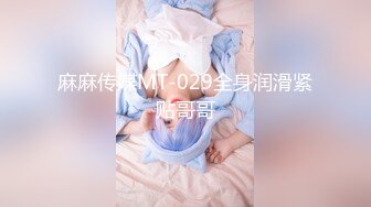 精致性爱情人档【淘精唾液】12.29重磅回归，新女主降临，精瘦猛男无套爆操射漂亮美臀特写，淫荡浪叫，高清源码录制