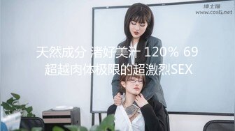 [高清无水印]91全哥11月最新原作-白领云霞带玩具，番号AQ006