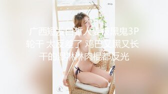 大咪咪~邻居妹妹~ ‘来干我呀，操我，我性感麽’，刚学会中国话的外国妞，展示骚逼！