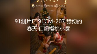 91特派员 91CM-238 《东京热现场实录》学妹试镜惨遭3P体验 立花美羽