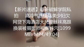 [MP4/ 894M] 会所探花操骚女技师，69姿势掏屌磨穴，骑乘位就在洞磨蹭，换了个肥穴，翘起屁股爆操