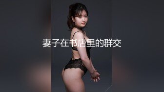 后入骚货 美女