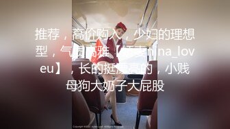 ✿趁酒醉拿下兄弟女友✿兄弟的骚女友吵架了来找我喝酒，没喝几瓶就主动勾引我了，在卫生间直接后入！