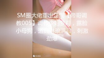 人气女神【小江疏影】丝袜情趣表情好骚~淫声荡语~多道具插【143V】 (40)