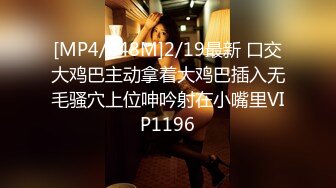 [MP4]幸福大哥双飞两个极品大奶骚女&nbsp;&nbsp;颜值高身材好玩的嗨&nbsp;&nbsp;一起舔弄大鸡巴&nbsp;&nbsp;让大哥轮流抽插追求快感&nbsp;&nbsp;还玩弄菊花