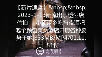 [MP4/ 396M] 小情侣 啊啊好舒服 老公鸡鸡太大了 啊啊 老公真的好爽啊 开档黑丝女友被无套输出