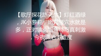 ✿【快手 孙妮】性感长腿女神 热裤抖臀 骚表情 骚舞诱惑