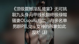 顶级露脸反差婊！高颜长腿杭州美女小姐姐【宋雯】私拍，全裸露出道具紫薇舔脚3P全程露脸，母狗属性拉满