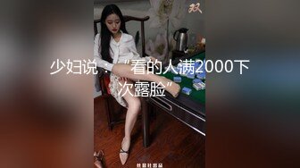 《极品CP魔手外购》美女如云夜店女厕，正面脸逼同步偸拍数位都市气质美女方便，人漂亮一举一动都那么迷人