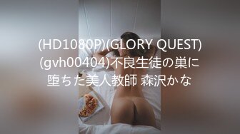 售价298顶级NTR性爱大轰趴，推特大神【飓风】订阅，极品丝袜人妻，绿帽 情趣 制服 黑丝3P淫乱盛宴