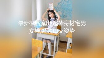 巨乳网红潘娇娇情趣内衣黑丝大尺度热舞 网红脸加两颗饱满丰硕玉乳风骚勾起欲望