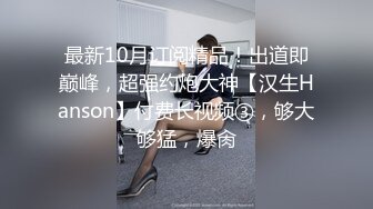 漂亮美眉 第一视角被大肉棒输出 代入感超强 小娇乳 小粉穴