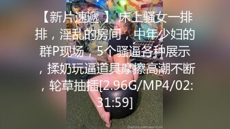 【新片速遞 】 床上骚女一排排，淫乱的房间，中年少妇的群P现场，5个骚逼各种展示，揉奶玩逼道具摩擦高潮不断，轮草抽插[2.96G/MP4/02:31:59]