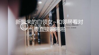 民宅摄像头被黑T拍老公性起把还在睡觉的娇妻内裤扒掉舔奶舔B挑逗来感觉后主动起来吃J8无套内射完整时长