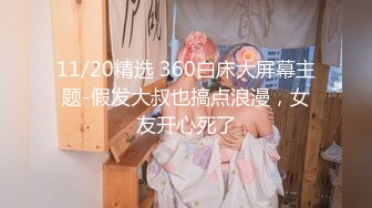 国_模私拍鼻祖！美乳嫩比清纯小妹妹【李Y】超大尺度私拍视图.捆_绑调教假屌自嗨1080P高清498P 8V (2)